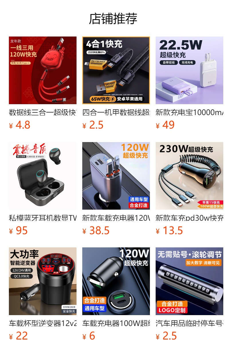 预览状态下无法点击,发布后,可点击跳转到对应的商品页面