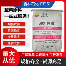 ģ��ABS ����ʯ�� PT151 �߿��_ �͸ߜ� 늾�늾� �\������