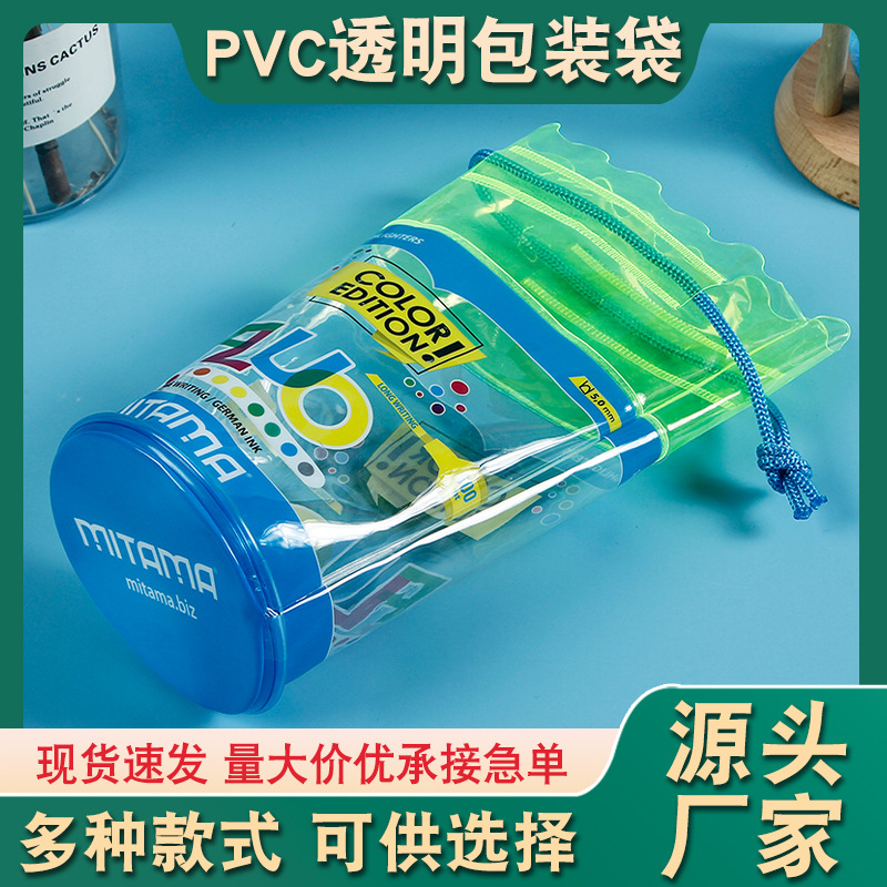 定制透明PVC抽绳收纳袋批发 圆筒防水包装袋化妆品洗漱拉绳束口袋