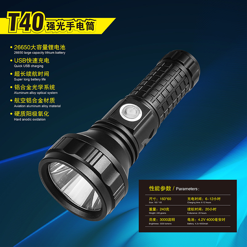 Linterna de luz fuerte, luz LED de concentración de alto brillo personalizada T40 linterna de detección de largo alcance recargable para exteriores