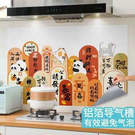 中国风厨房防油贴表面蒸蒸日上灶台防油烟瓷砖污渍贴画上岸锦鲤贴