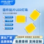 发光高亮车用照明灯珠
