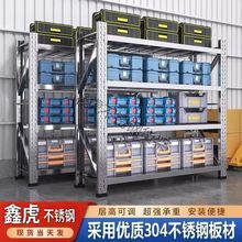 304不锈钢重型加厚货架可调节商用工业仓储仓库地下室冷库储物架
