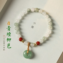 文艺小清新女轻奢手链天山翠搭配东陵玉平安扣太阳石祥云穗子手链