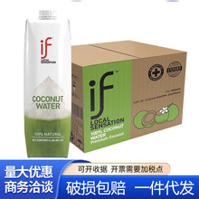 if泰國進口網紅純椰子水1L健身nfc 0添加0脂肪椰青飲料整箱批發