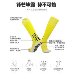 專業運動長筒足球襪秋冬透氣吸汗壓力襪成人訓練防滑點膠襪批發