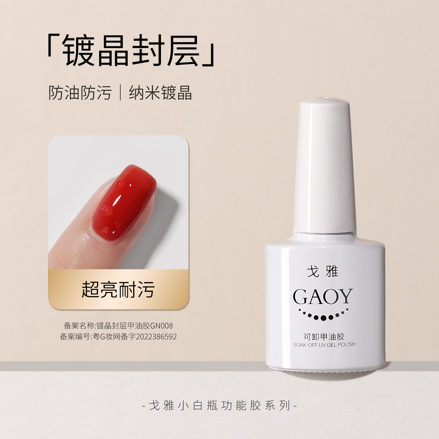 Gaoy Goya Gel de esmalte de uñas Gel de Barbie Gel de fototerapia Gel de esmalte de uñas Gel de uñas de larga duración 72 colores Set Tienda de uñas