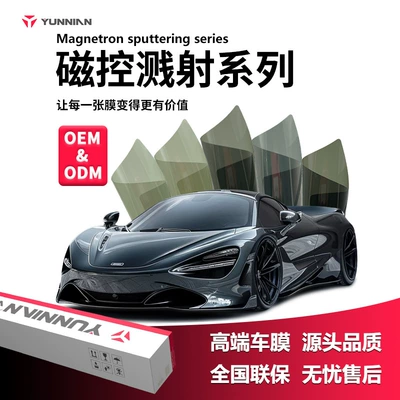 Automotive Film, Sputter Double Silver Sun Protection and