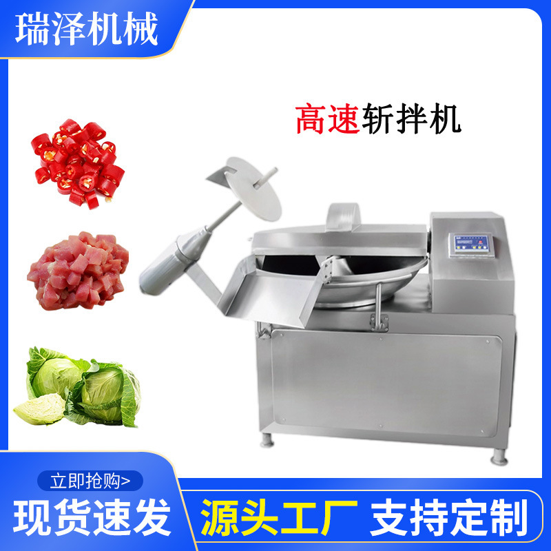 Vegetable stuffing chopping mixer high-speed frequency conversion Food cutting and mixing machine high-speed cutting and cutting machine