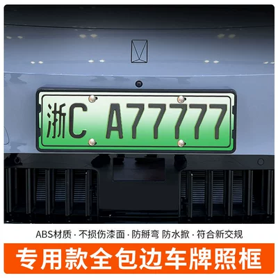 License Plate New Regulations License Plate, License plate holder/license plate holder