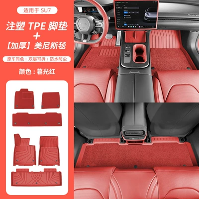 Universal Foot Pad Pads Tpe Injection Molding Process - suitable-for-su7-injection-molded-model-tpe-foot-pad-black-starry-sky-blanket-twilight-red-6-piece-set