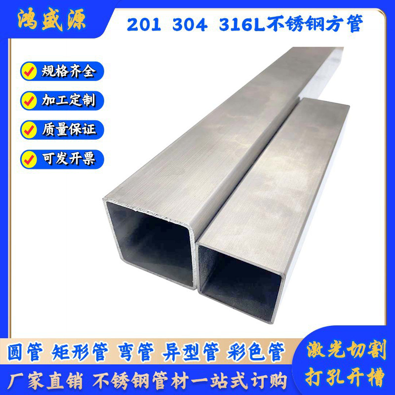 201 304 316L不锈钢方管120*120*1.0*1.5*2.0*2.5*3.0不锈钢方通