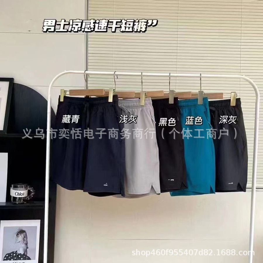 N Men's Cool Quick-drying Shorts Summer Thin Casual Shorts Daily Outdoor Wear Classic Style Trendy Brand