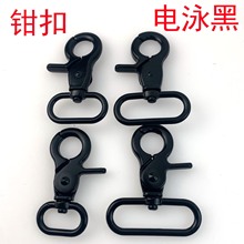 佛山货源电泳黑钳扣 箱包五金配件 包带金属钩扣挂皮包带狗