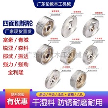 青城利隆四面刨钢轮木工机械配件键槽六孔送料轮铁轮压轮