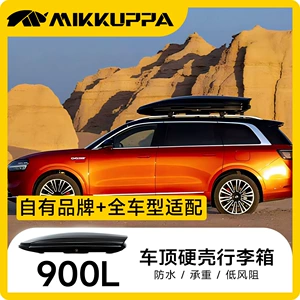 900L ultra-nazik dam baqaj qutusu, avtomobil və SUV üçün universal