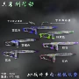 行动系列战斗周边兵器