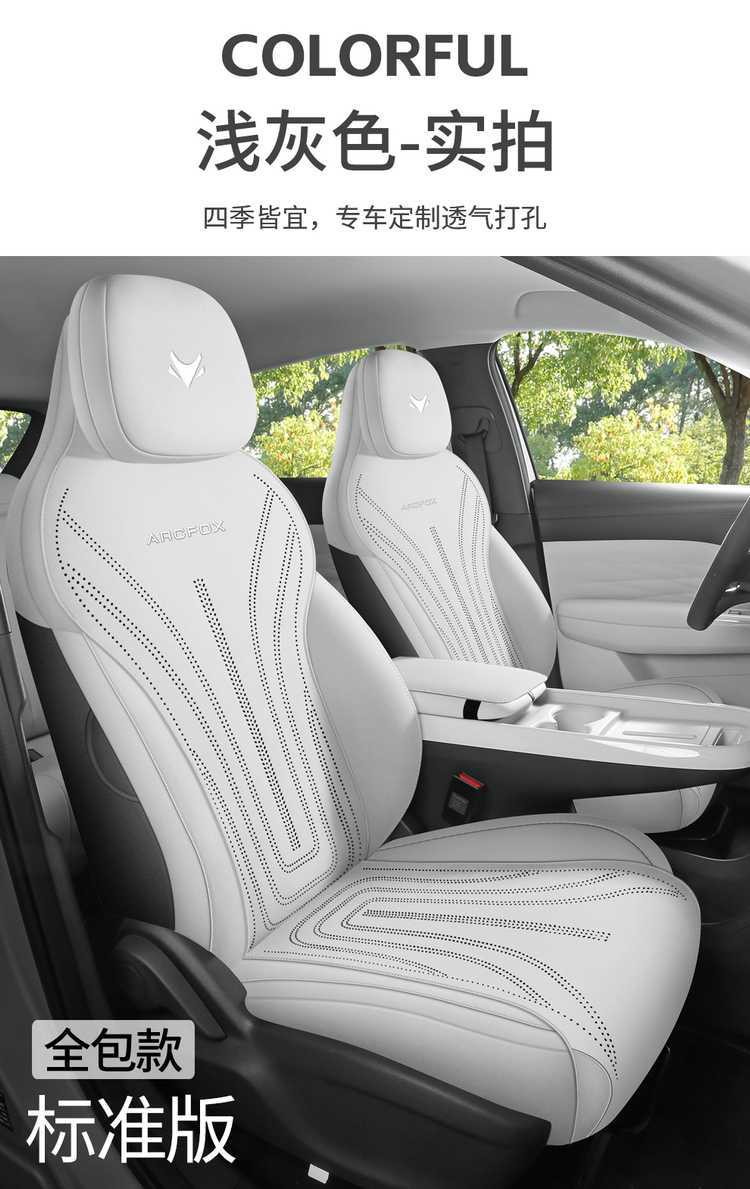26 models of Jihu T1 car seat covers, suitable for all seasons, made of suede leather, and designed as modification accessories for the Jihu T1