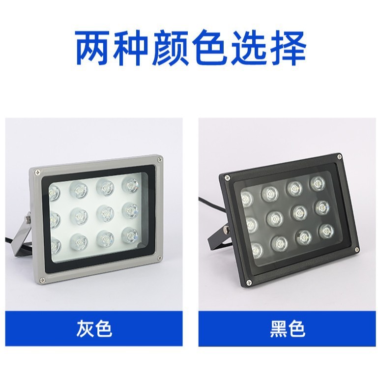 12w15w led補光灯監視セキュリティ道路スナップナンバープレート識別白光灯赤外線補光灯メーカー|undefined