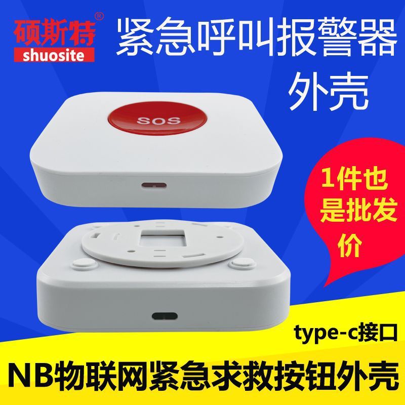 緊急求救装置 遠隔呼び出しボタン スマートホーム tuya Tuya ゲートウェイ 赤外線シェル 3種類選択可能|undefined