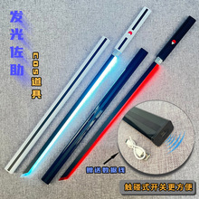 金属cos武器道具制发光刀剑火影忍者宇智波佐助草薙剑旗木卡卡西