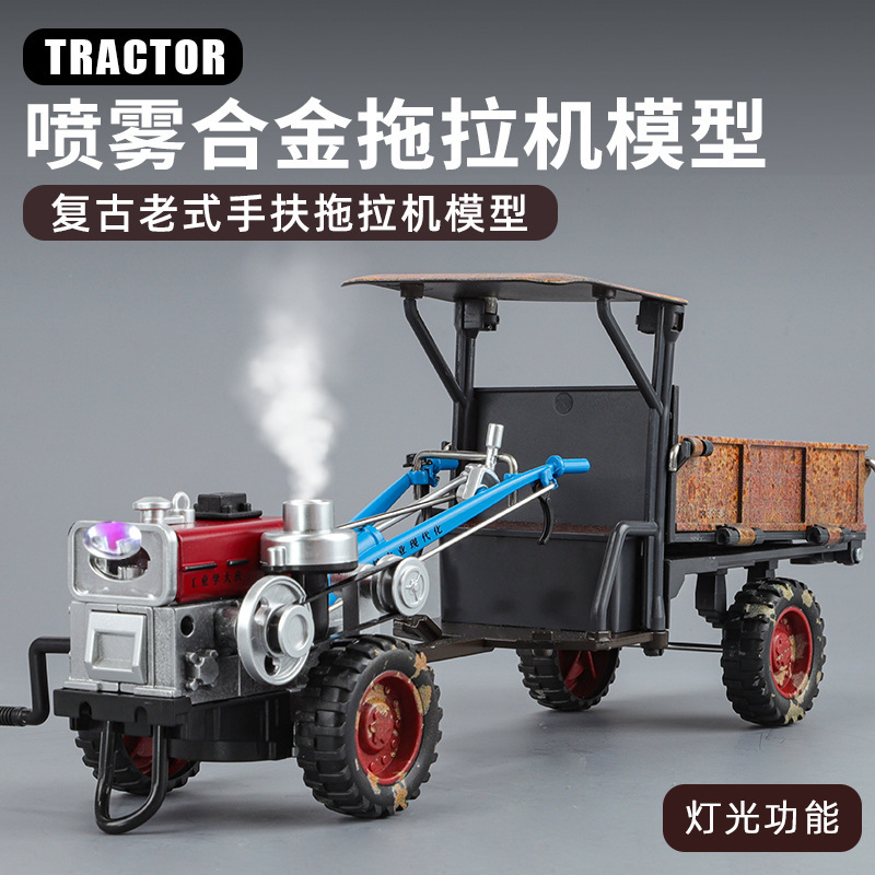 Simulation 1:24 Retro Tractor Spray Edition Alloy Model Classic distressed children's toy car with sound effect