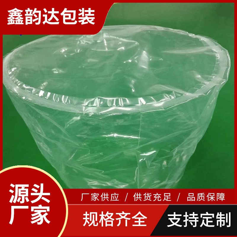 PE圆底塑胶袋 油漆桶圆底内衬袋 装涂料液体圆形包装袋 防漏圆筒