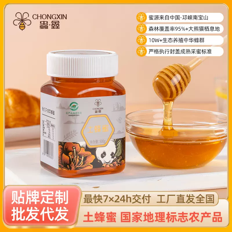 深山土蜂蜜百花蜜特产枇杷蜜500g送礼熟蜂蜜小瓶喜蜜现货批发代发