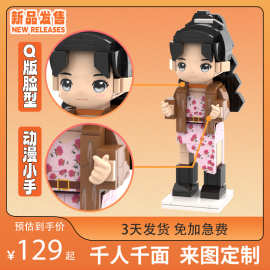 积木印制人像人偶人仔 DIY手办潮玩图片送情侣闺蜜女友礼物方头仔