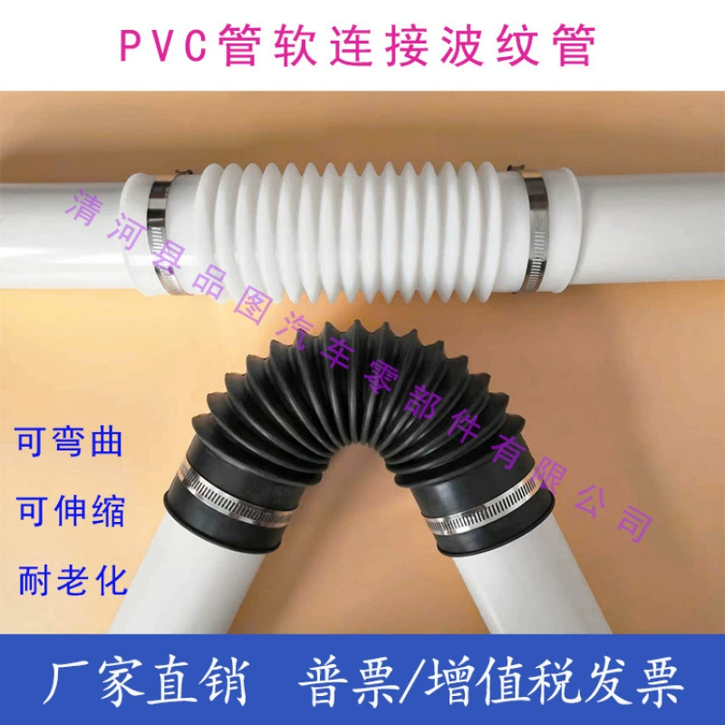 50 75 90 110 160 200 резиновая гофрированная труба ПВХ труба мягкий соединитель для дренажа мостов и судов мягкий соединитель