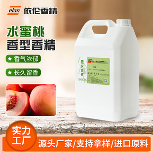 水溶香精液体水蜜桃香型香精食品类烘焙原料食品预茶饮料食用香精-阿里巴巴