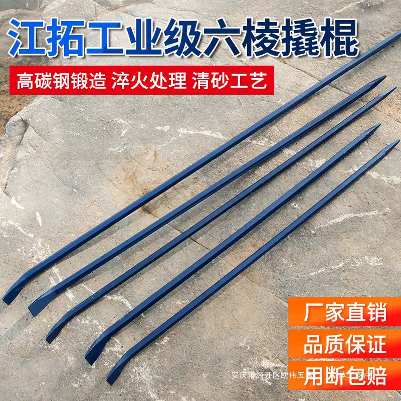 撬棍特种钢撬棒高硬度翘棍六角钢撬杠加粗重型消防钢钎拆木箱