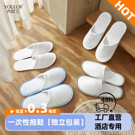 星级酒店民宿一次性珊瑚绒华夫格仿割绒拉毛拖鞋定制宾馆防滑底