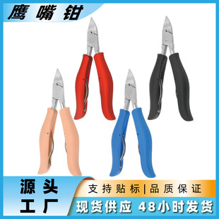 Chick nose pliers pedicure knife ABS nail clippers stainless steel nail clippers chick nose pliers inlay nail dead skin Clippers to remove dead skin scissors