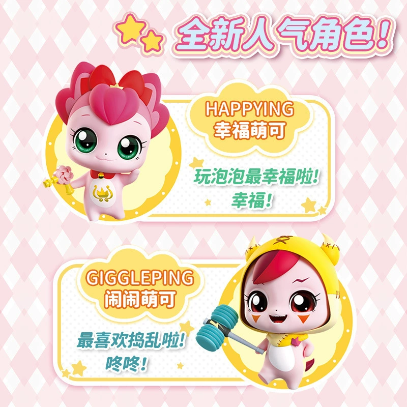 Счастливая зеркальная шкатулка Love Magic Mei Mengci Girl Princess Gift Panpan Blind Series Children Toys Magic Magic