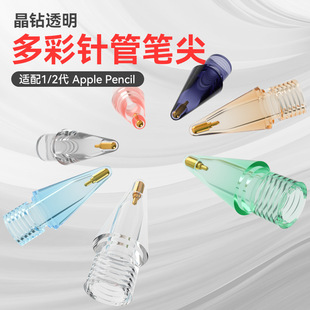 ��ɫ͸���P���m��Apple pencilƽ�匣��ƽ����b�P���o�������P��