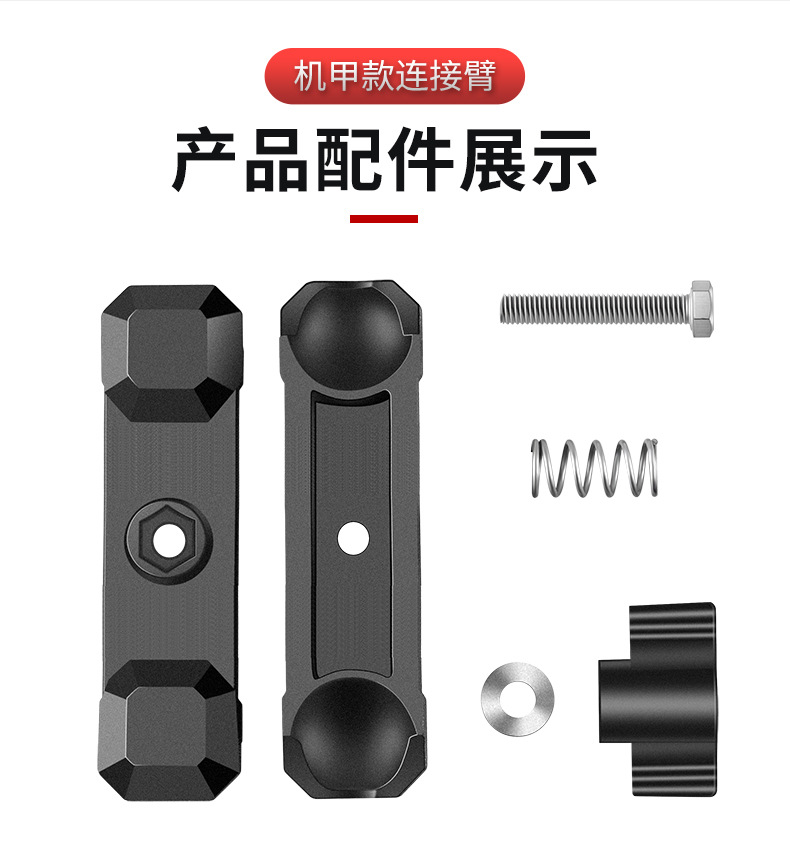 Mecha Aluminum Alloy Connecting Arm 20mm Ball Head Connecting Rod Car Cycling Mobile Phone Holder Accessories Support Clip Arm