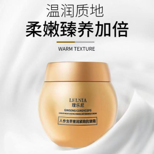 Anti-wrinkle brightening cream firming bandage lifting cordyceps fine lines moisturizing moisturizing lady skin wholesale