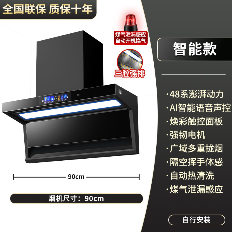 HP Good Wife 高吸引レンジフード 家庭用キッチン 小型 7字型 新型トップサイドダブルレンジフード|undefined