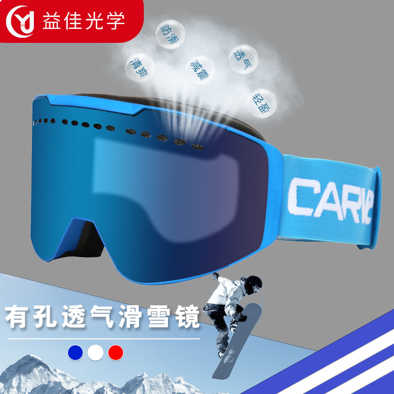 跨境新款滑雪鏡柱面透氣有孔滑雪眼鏡雙層防霧專(zhuān)業(yè)戶(hù)外雪地護(hù)目鏡