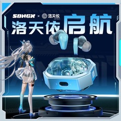 SONGX洛天依bluetoothイヤホンANC能動騒音低減運動無線イヤホンゲーム低遅延重低音