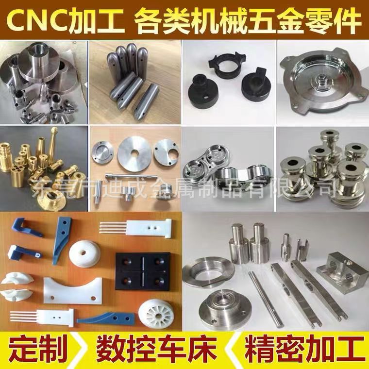 cnc精密加工铝合金 不锈钢 黄铜件 数控车床，电脑锣， 来图来样