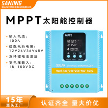 太阳能控制器MPPT全自动通用型识别12V24V36V48V精准控时控制器