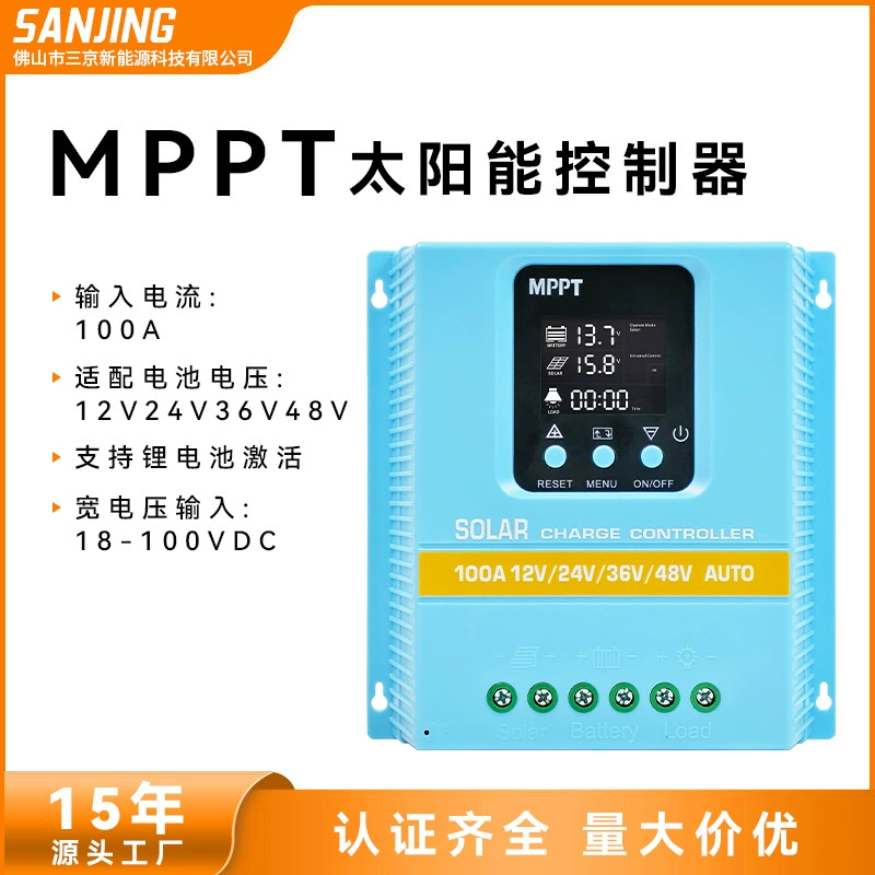 Солнечный контроллер MPPT автоматический универсал распознавания 12V24V36V48V точный контроллер времени управления