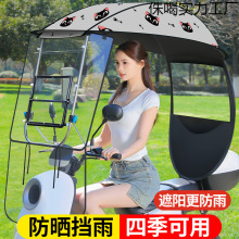 二轮车棚电瓶车雨棚篷新款电动车雨伞加厚加宽摩托车挡风遮阳防晒