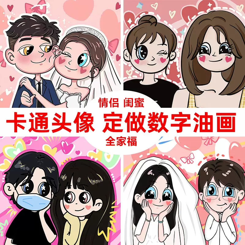 定制数字油画随手礼情侣头像闺蜜全家福手绘油彩画送礼客厅装饰画
