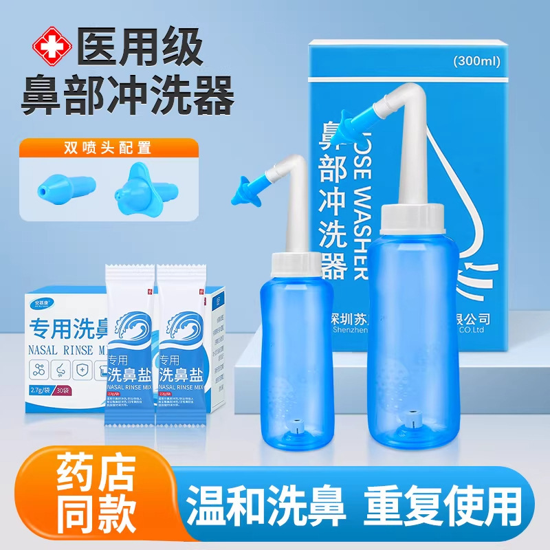Medical Grade Nasal Wash Children's Household Nasal Wash Adult Manual Nasal Wash Nose Spray Bottle Nasal Wash Salt