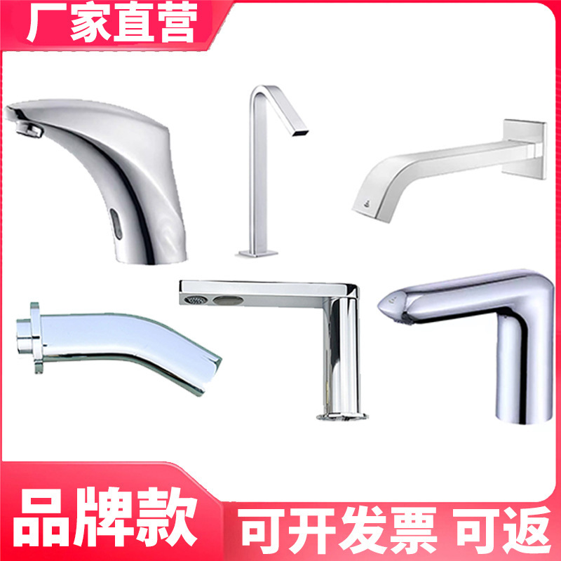 Suitable for American Standard Kohler induction faucet full-automatic KL13465 basin KL13461 sink KL13467