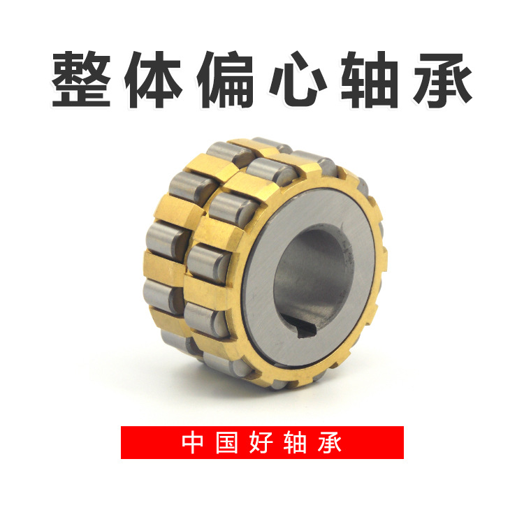 整体偏心轴承200752307 250752307 300752307 350752307