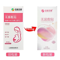適切に医療用無菌に帝王切開の傷をつけて、通気性をつけて産婦人科の術後の刀の口を切って貼ります。